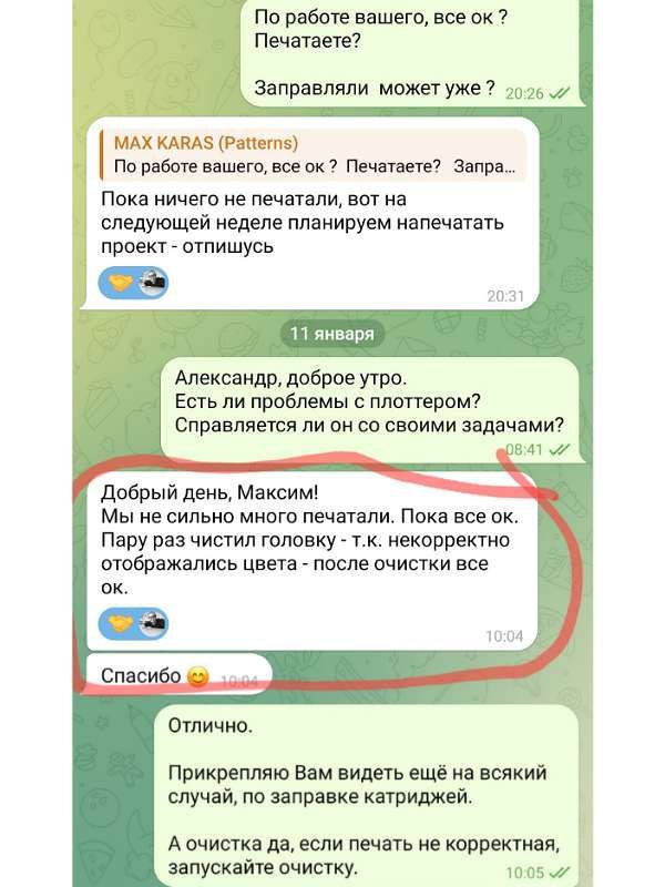 Отзывы. плоттер (3)