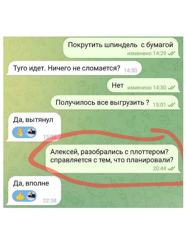 Отзывы. плоттер (4)