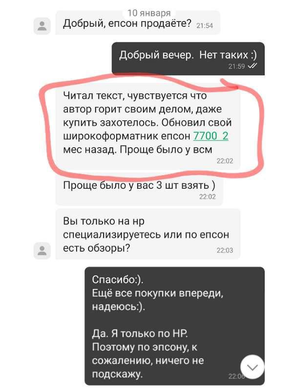 Отзывы. плоттер (5)