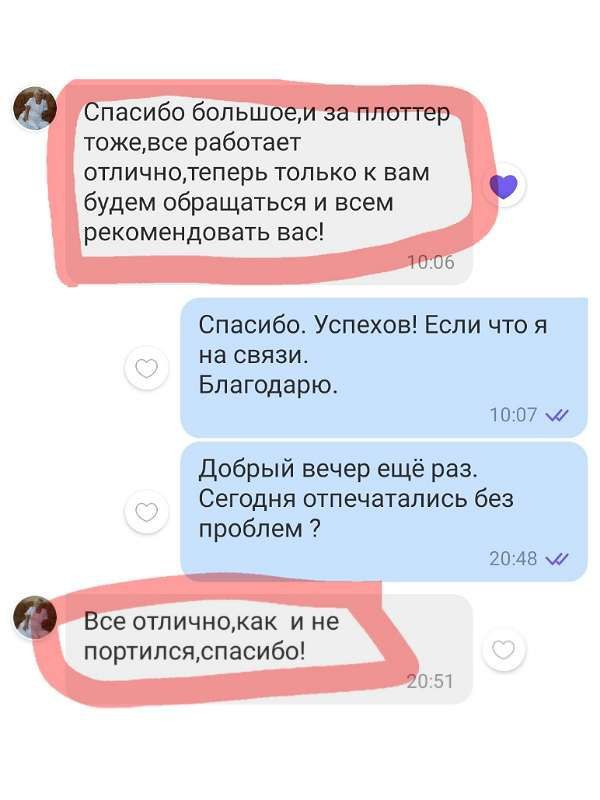 Отзывы. плоттер (6)