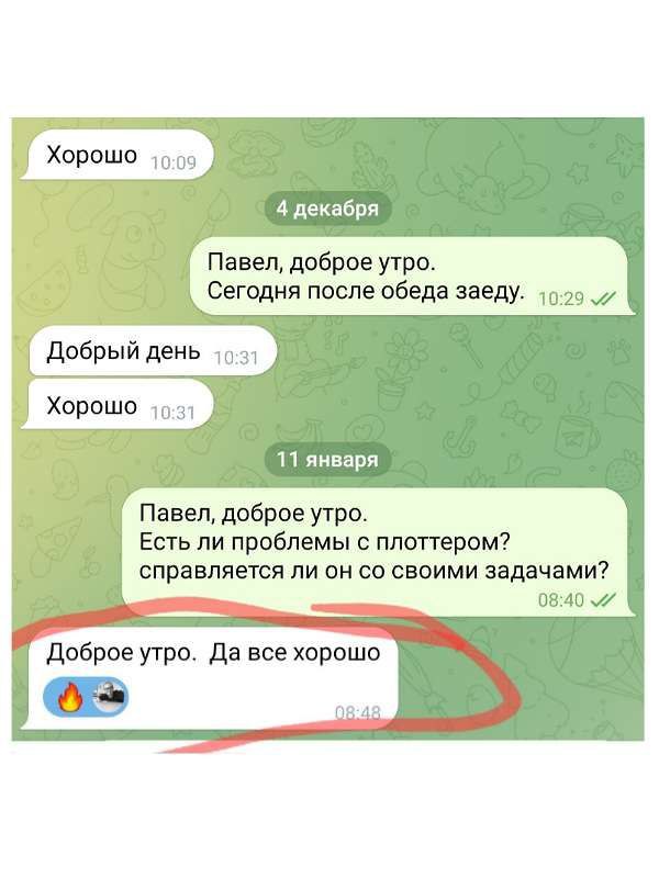 Отзывы. плоттер (7)